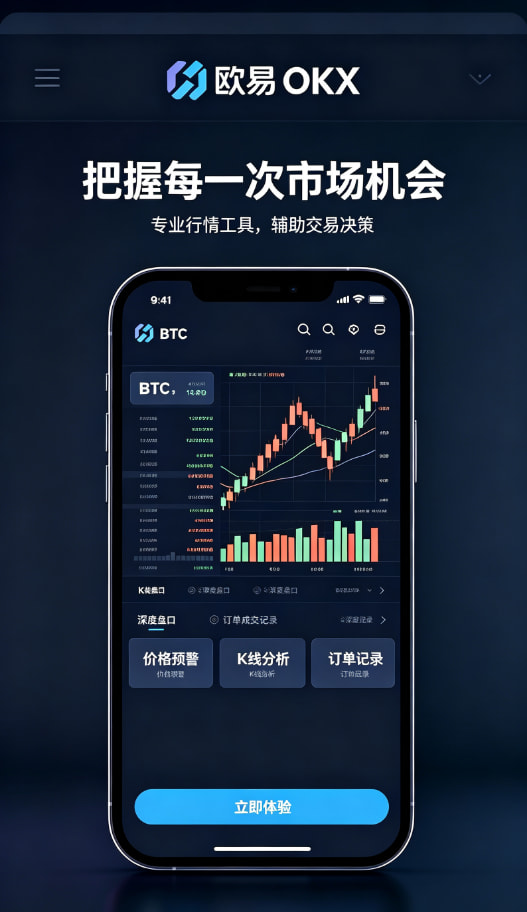欧交易所APP资产安全保障